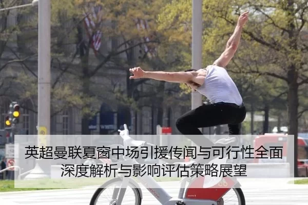 ying-chao-man-lian-xia-chuang-zhong-chang-yin-yuan-chuan-wen-yu-ke-xing-xing-quan-mian-shen-du-jie-xi-yu-ying-xiang-2-926.jpg