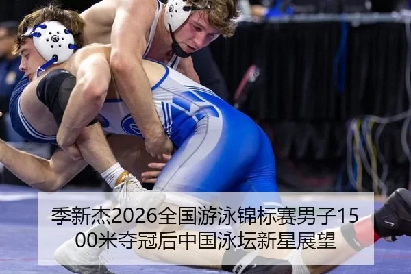 ji-xin-jie-quan-guo-you-yong-jin-biao-sai-nan-zi-mi-duo-guan-hou-zhong-guo-yong-tan-xin-xing-zhan-wang-2-923.jpg